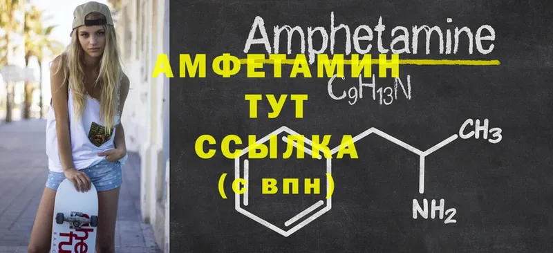 Amphetamine 98%  маркетплейс клад  Малоархангельск 